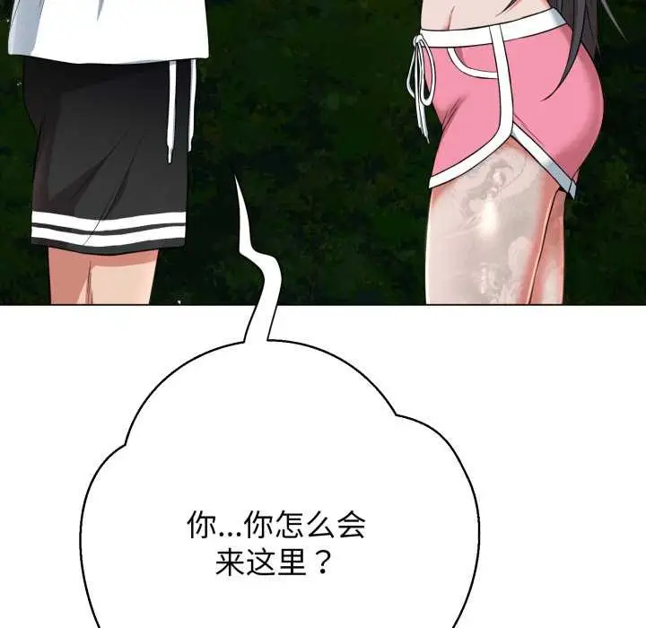 《黑帮千金养成记》第9话图217