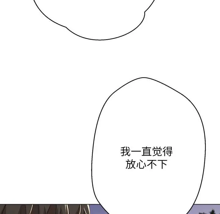 《黑帮千金养成记》第9话图218