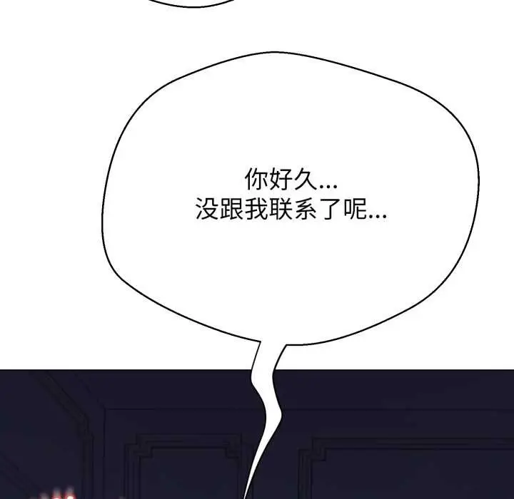 《黑帮千金养成记》第9话图22
