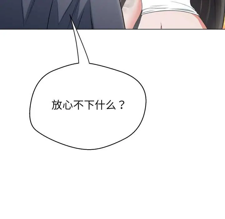 《黑帮千金养成记》第9话图220