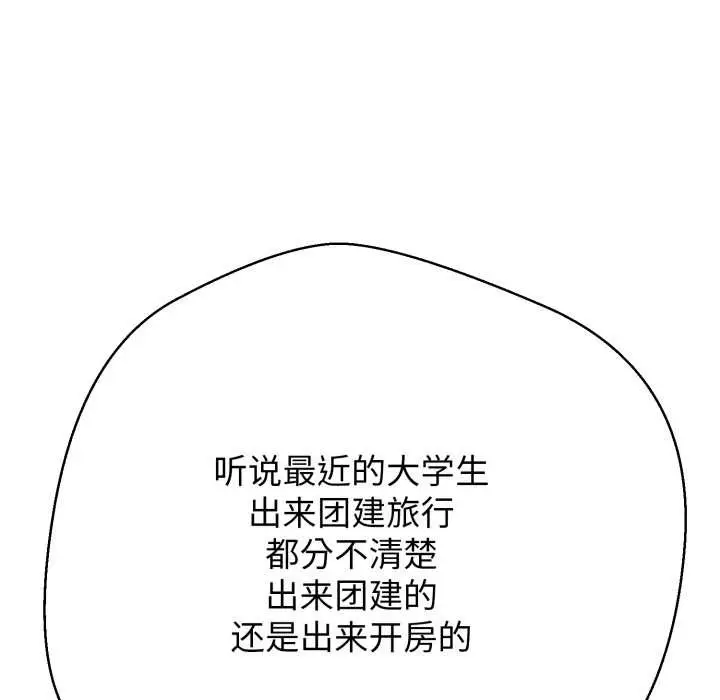 《黑帮千金养成记》第9话图221