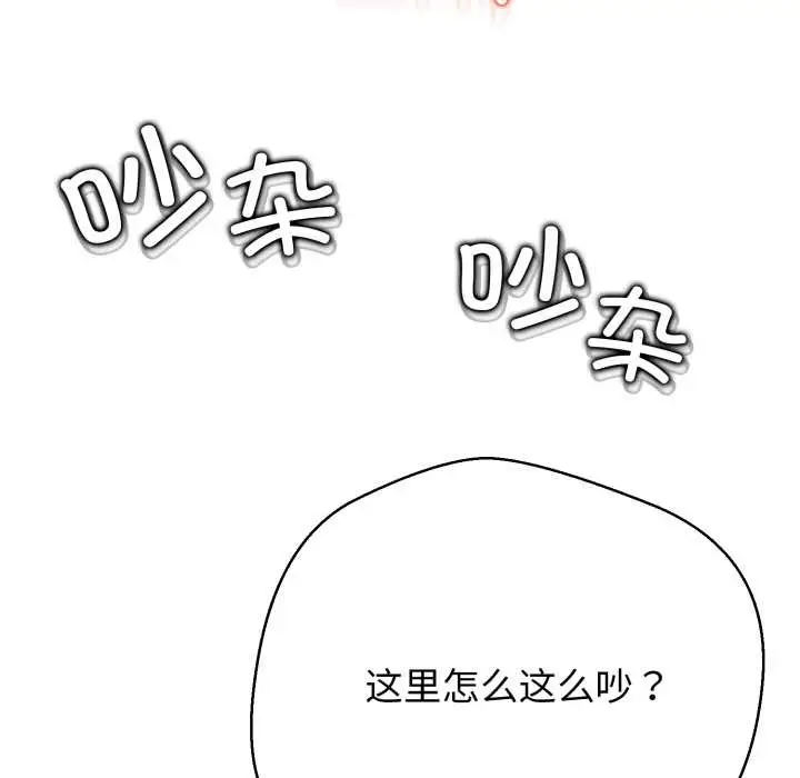 《黑帮千金养成记》第9话图227