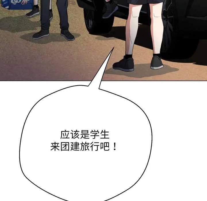 《黑帮千金养成记》第9话图229