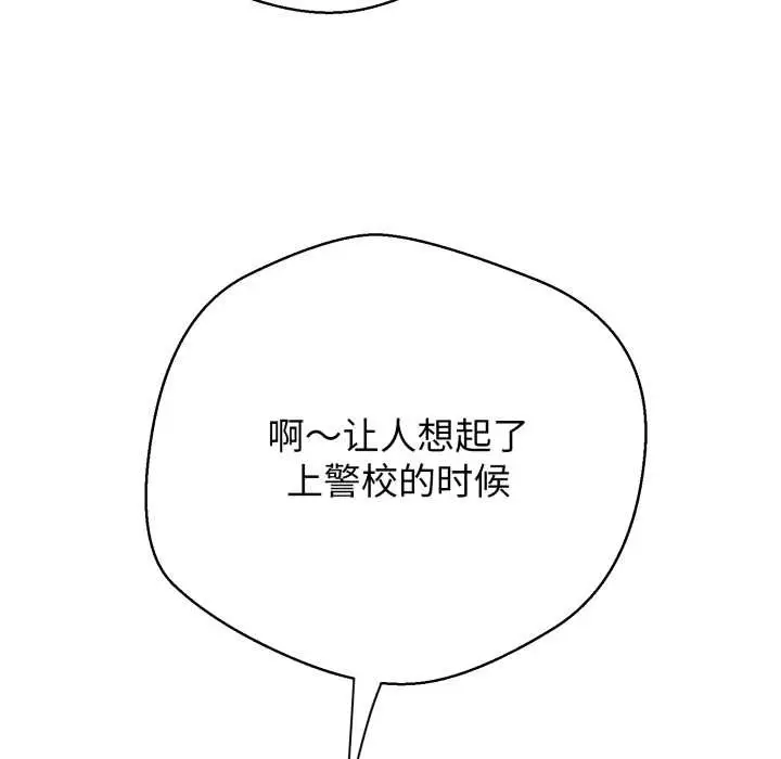 《黑帮千金养成记》第9话图230