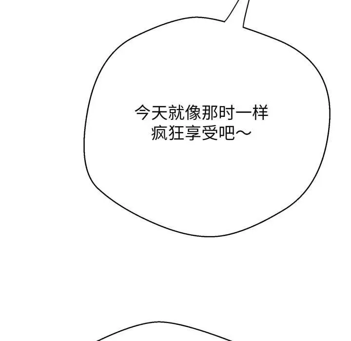 《黑帮千金养成记》第9话图232