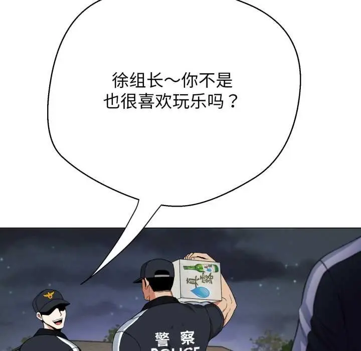 《黑帮千金养成记》第9话图233