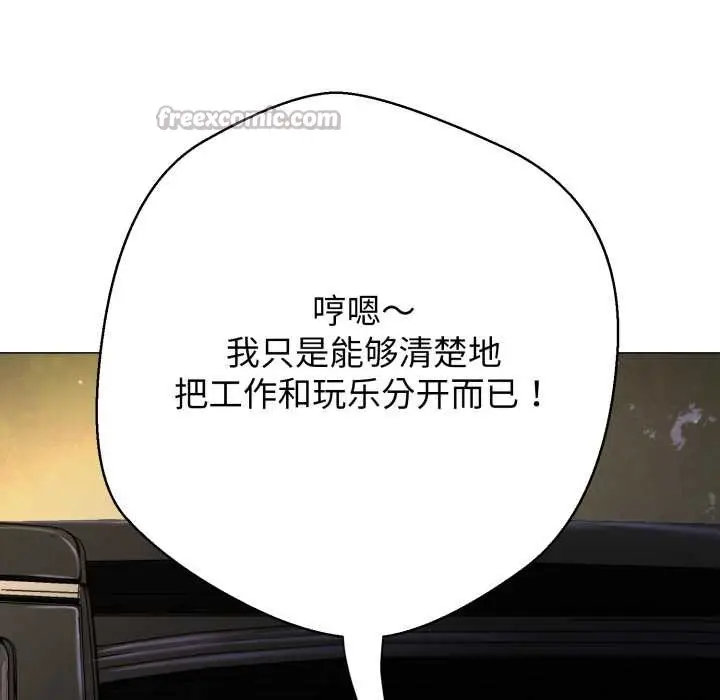 《黑帮千金养成记》第9话图235