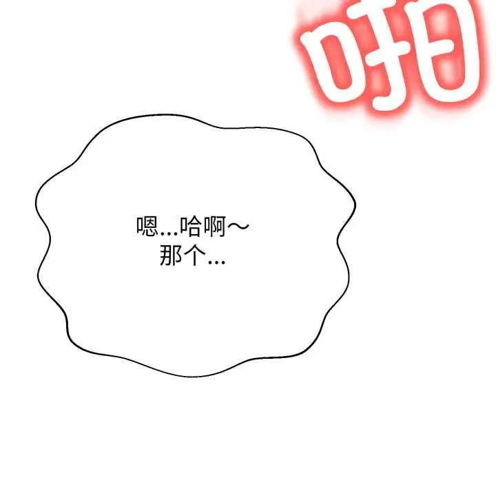 《黑帮千金养成记》第9话图35