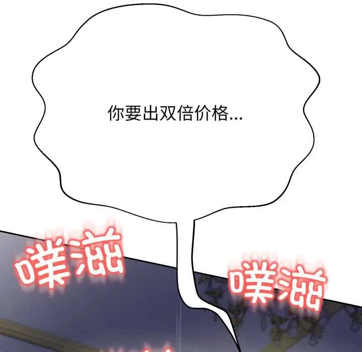 《黑帮千金养成记》第9话图36