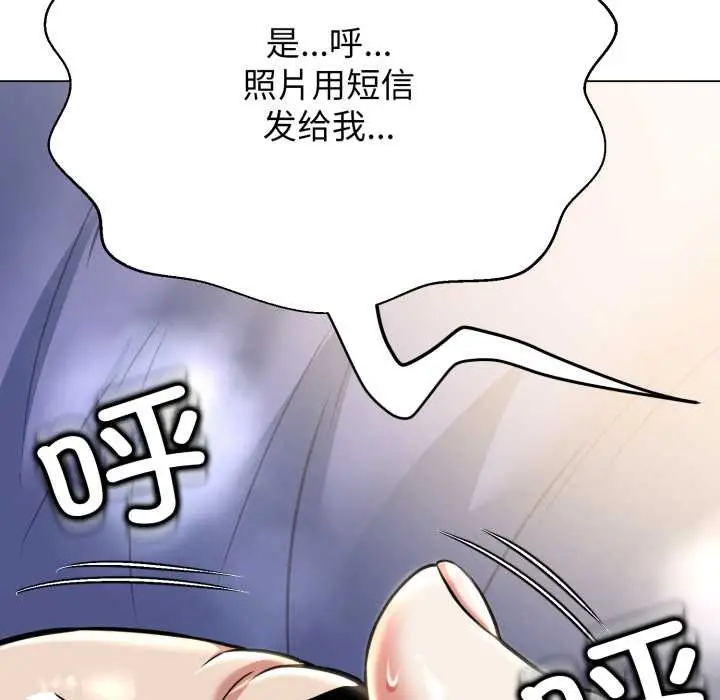 《黑帮千金养成记》第9话图39