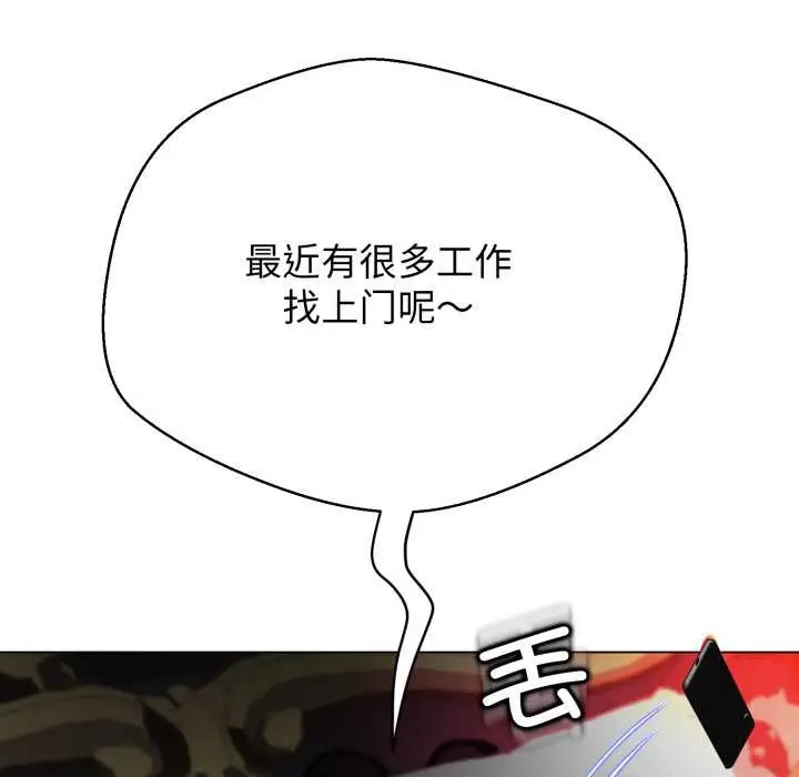 《黑帮千金养成记》第9话图48