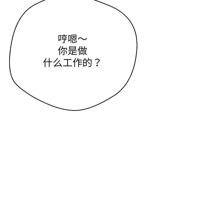 《黑帮千金养成记》第9话图51
