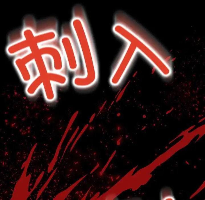 《黑帮千金养成记》第9话图67