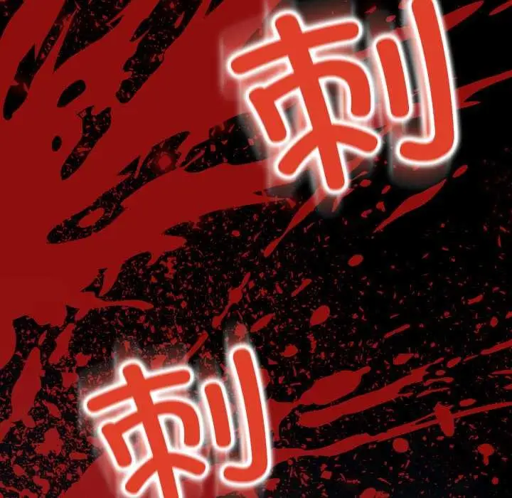 《黑帮千金养成记》第9话图68