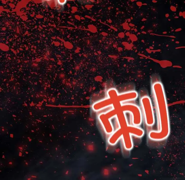 《黑帮千金养成记》第9话图69