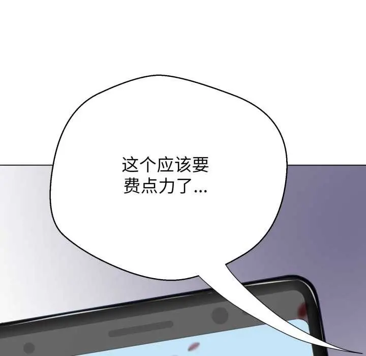 《黑帮千金养成记》第9话图77