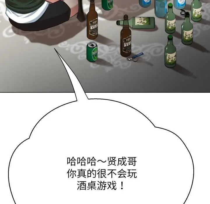 《黑帮千金养成记》第9话图88