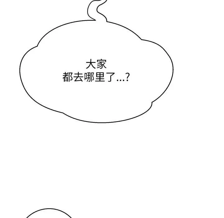 《黑帮千金养成记》第9话图92