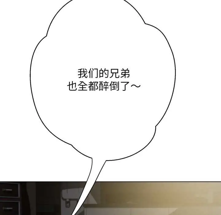 《黑帮千金养成记》第10话图114