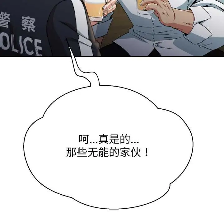 《黑帮千金养成记》第10话图121