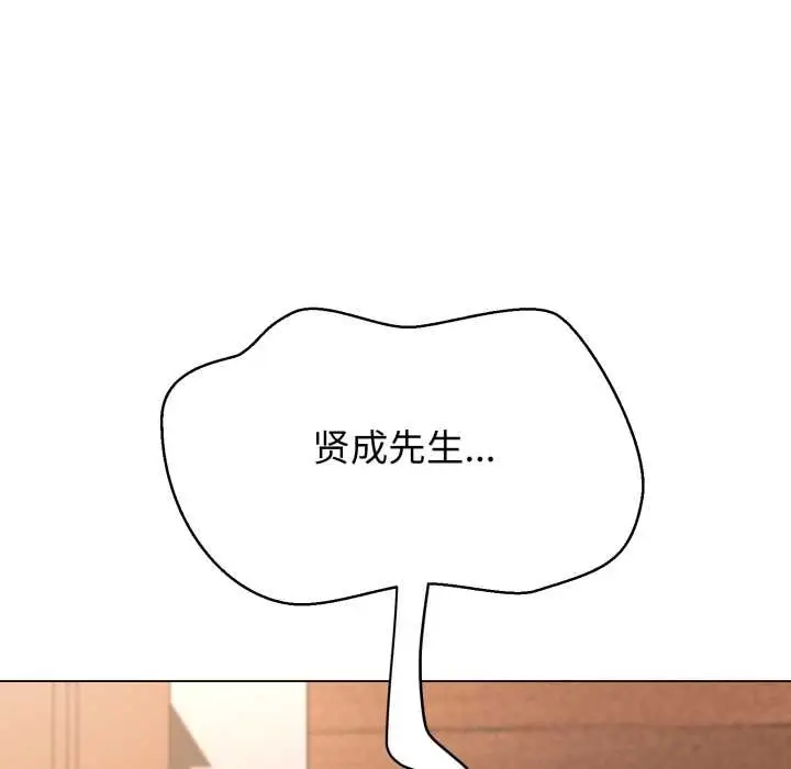 《黑帮千金养成记》第10话图130