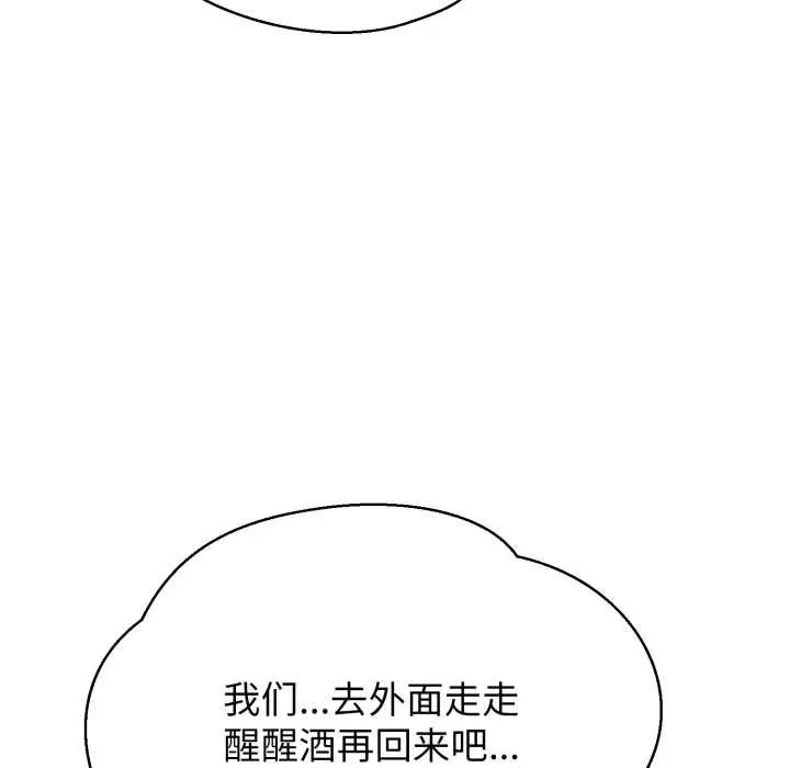 《黑帮千金养成记》第10话图133