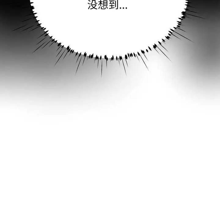 《黑帮千金养成记》第10话图15