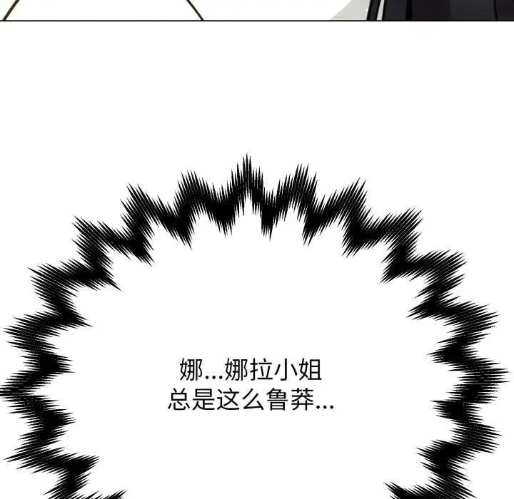 《黑帮千金养成记》第10话图162