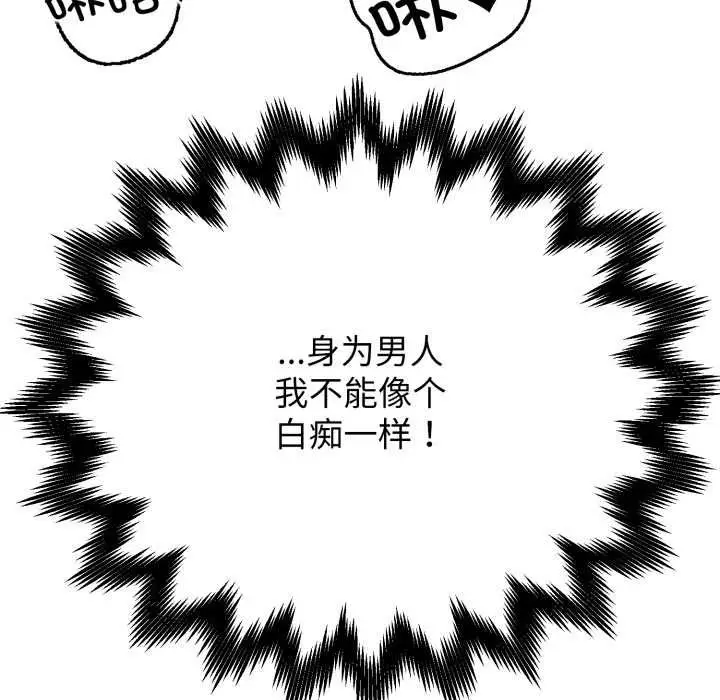 《黑帮千金养成记》第10话图165