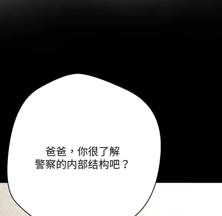 《黑帮千金养成记》第10话图19