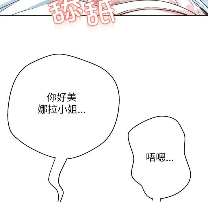《黑帮千金养成记》第10话图190