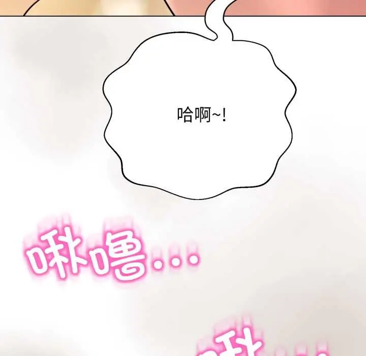 《黑帮千金养成记》第10话图195