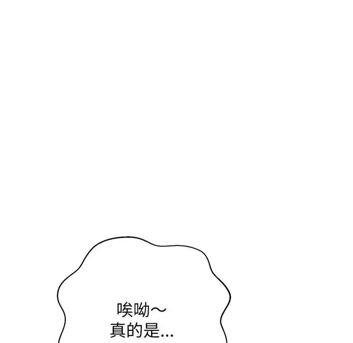 《黑帮千金养成记》第10话图203