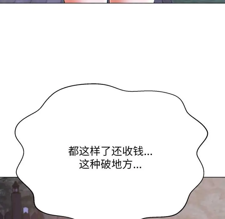 《黑帮千金养成记》第10话图208
