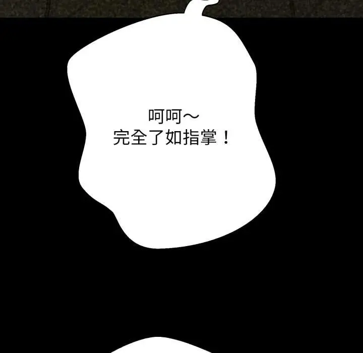 《黑帮千金养成记》第10话图22