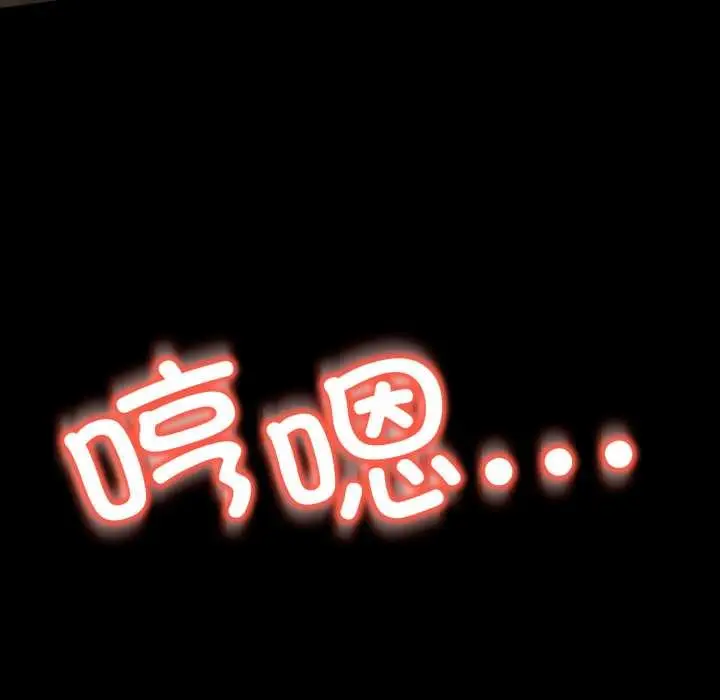 《黑帮千金养成记》第10话图223