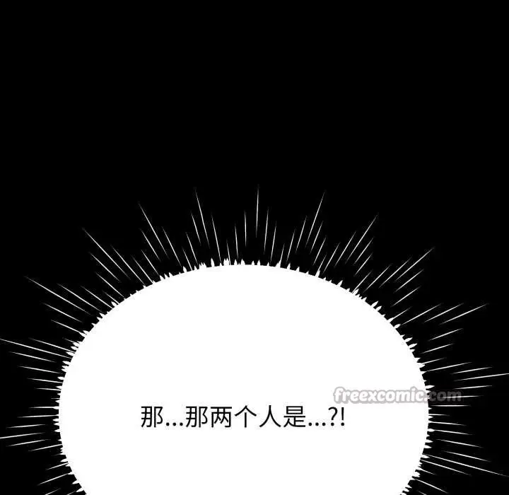 《黑帮千金养成记》第10话图224