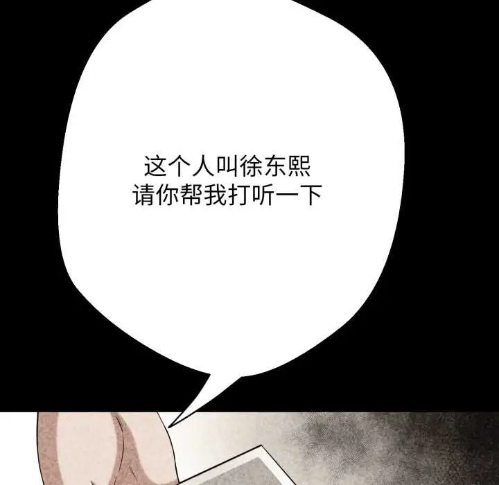 《黑帮千金养成记》第10话图23