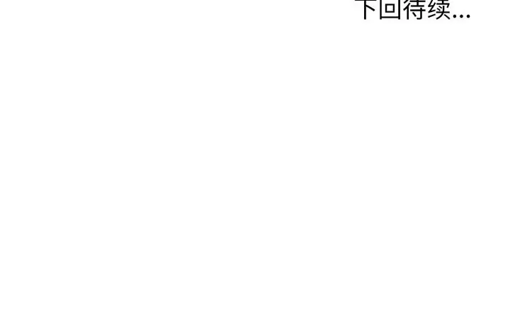 《黑帮千金养成记》第10话图230