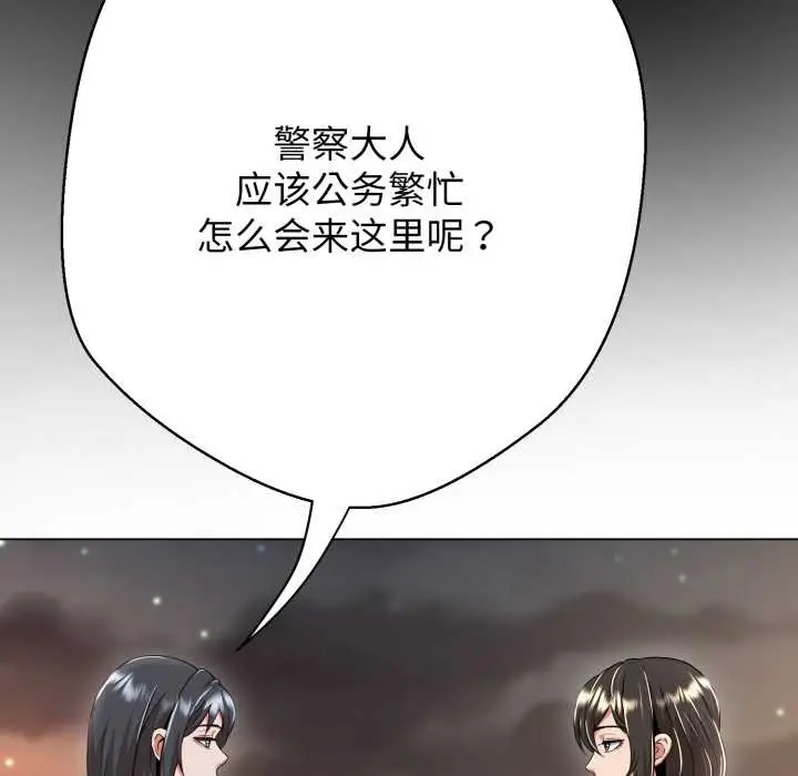 《黑帮千金养成记》第10话图26