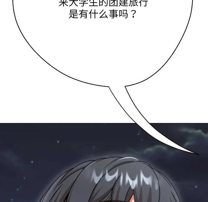 《黑帮千金养成记》第10话图34