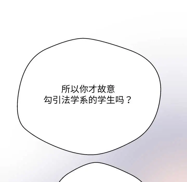 《黑帮千金养成记》第10话图40