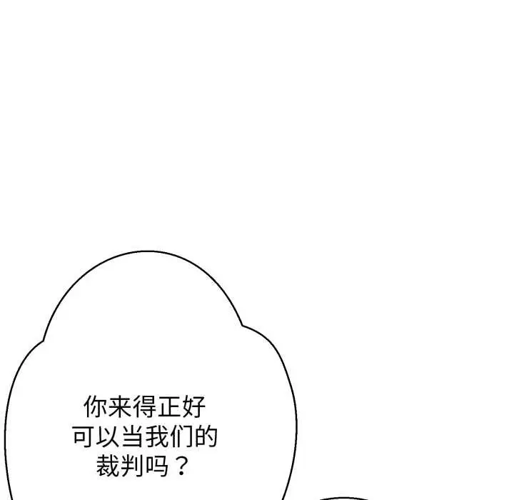 《黑帮千金养成记》第10话图62