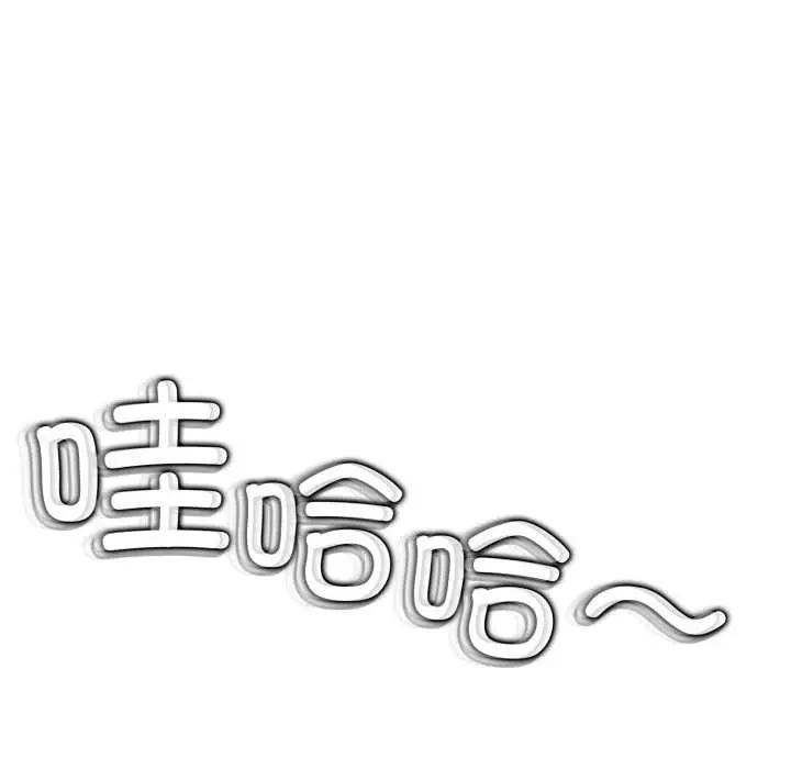 《黑帮千金养成记》第10话图71