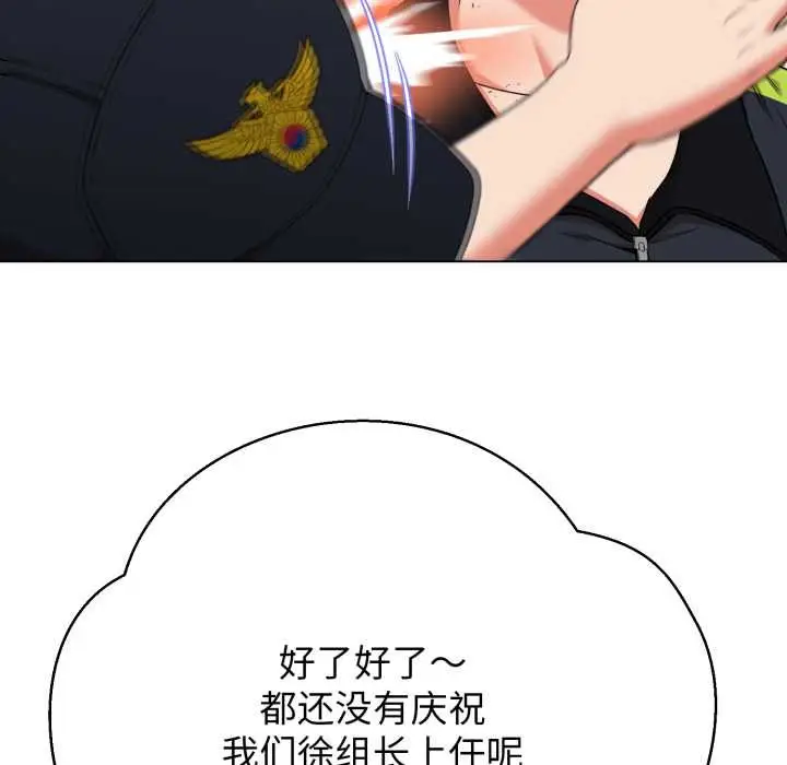《黑帮千金养成记》第10话图83