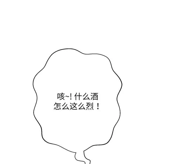 《黑帮千金养成记》第10话图90
