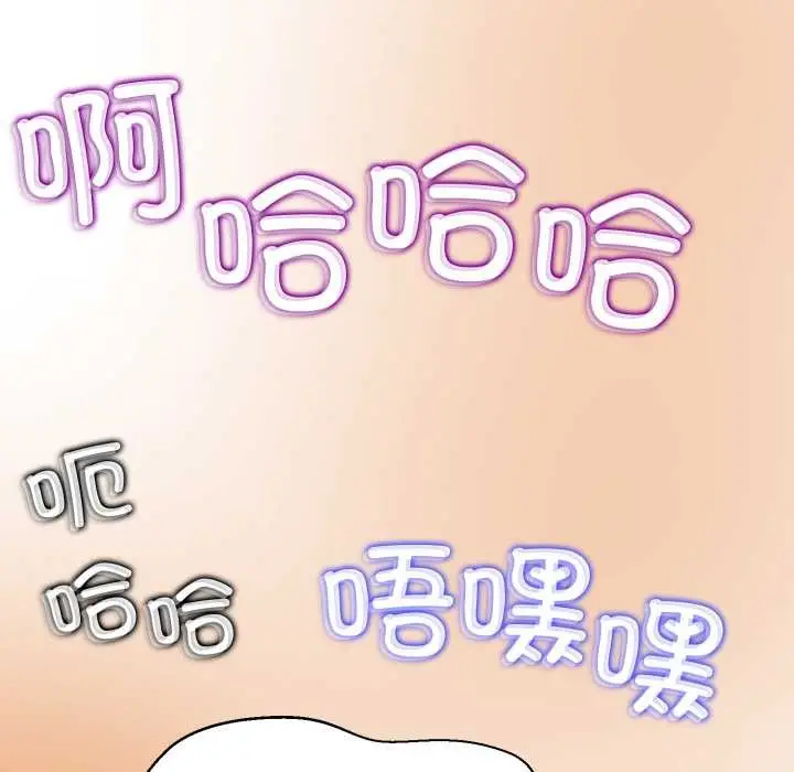 《黑帮千金养成记》第10话图92