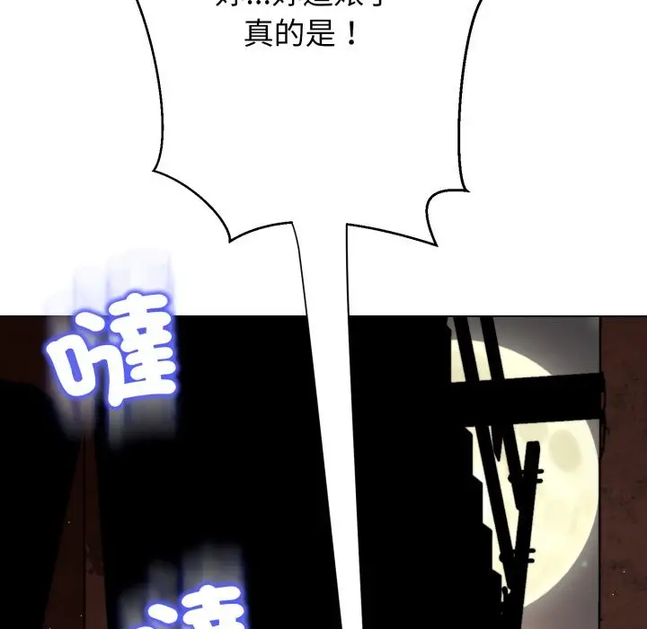 《黑帮千金养成记》第16话图10
