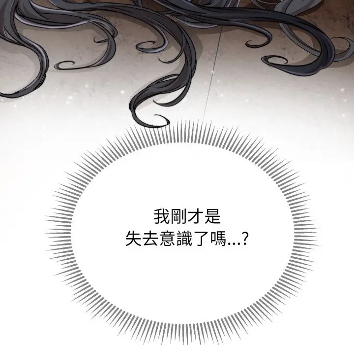 《黑帮千金养成记》第16话图101