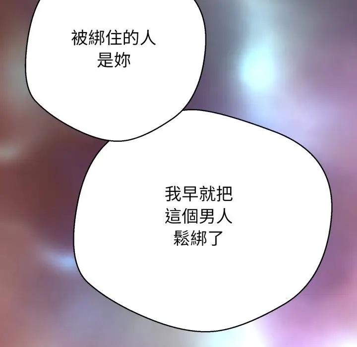 《黑帮千金养成记》第16话图115